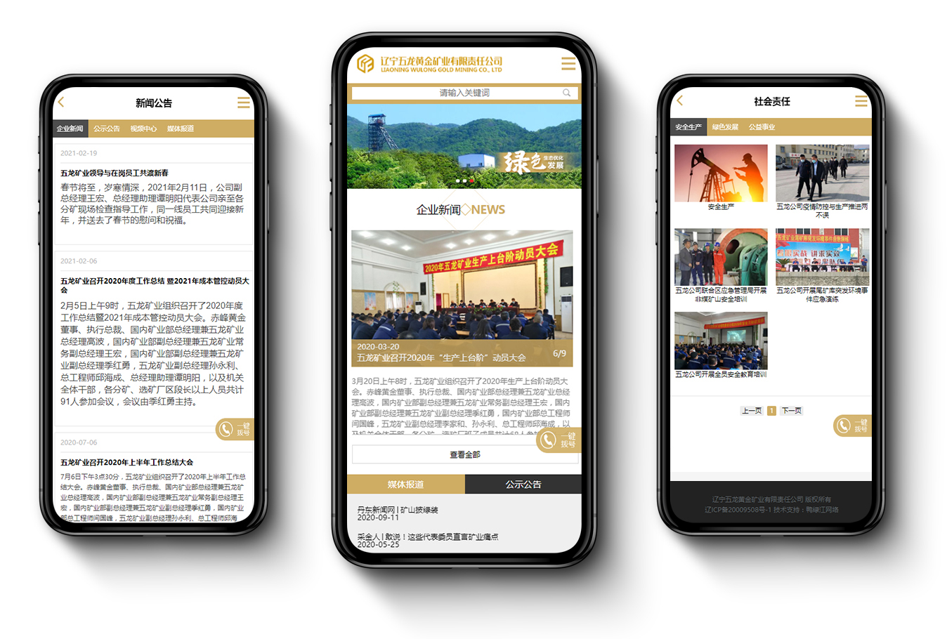 內(nèi)容手機(jī)圖.jpg 內(nèi)容手機(jī)圖.jpg